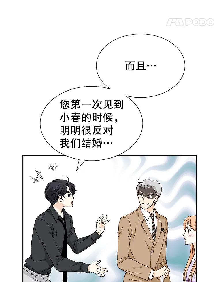 《我喜欢春天般的你》130.开始孕吐？ 第62页
