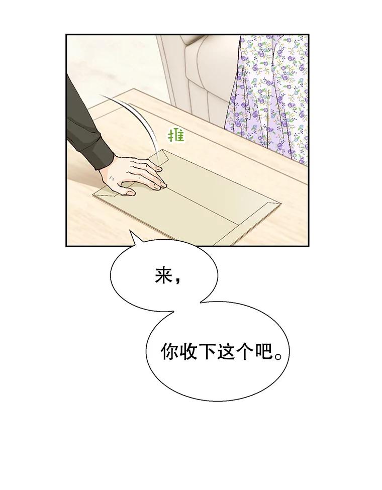 《我喜欢春天般的你》130.开始孕吐？ 第120页
