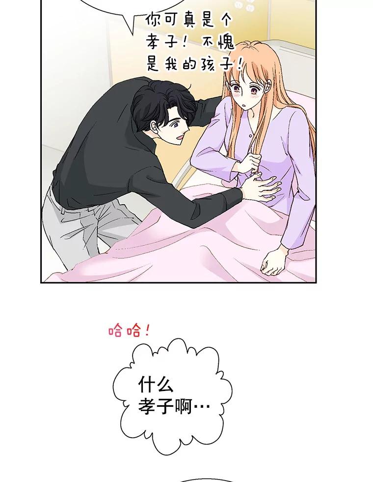 《我喜欢春天般的你》130.开始孕吐？ 第19页