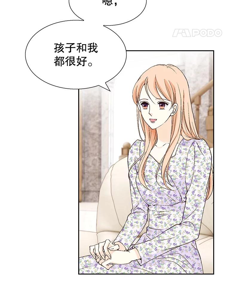 《我喜欢春天般的你》130.开始孕吐？ 第112页