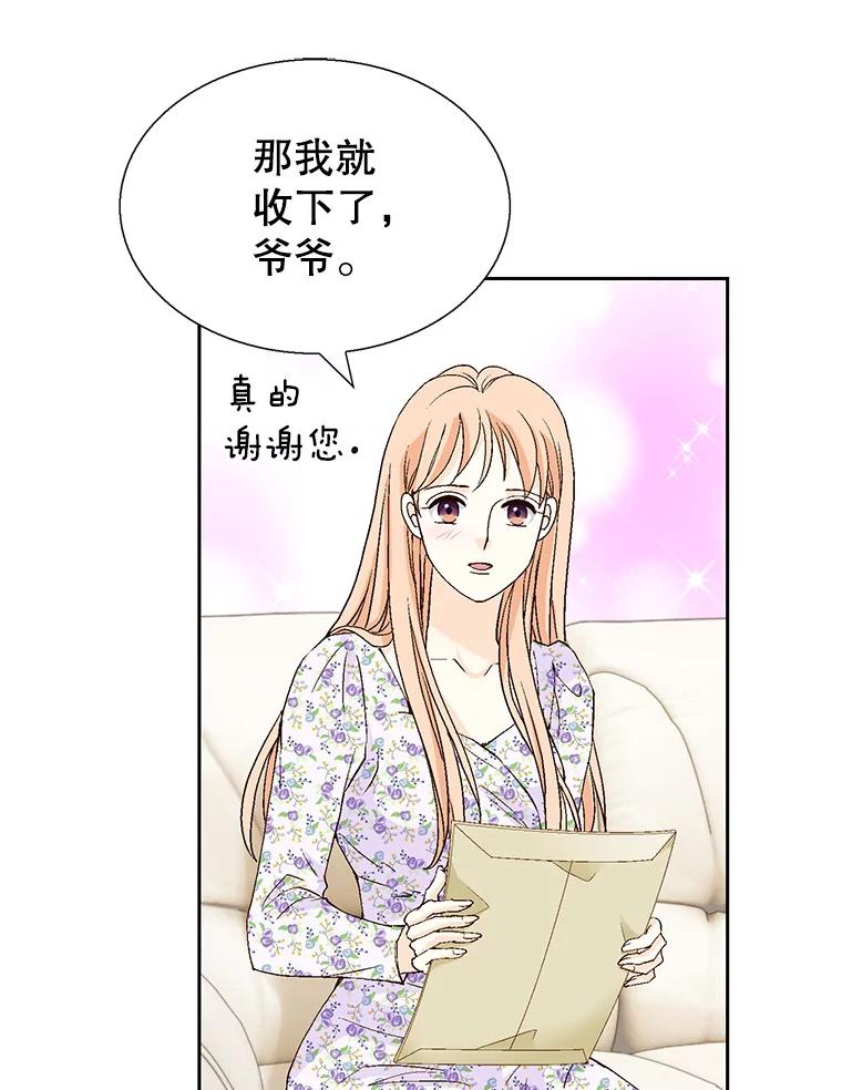 《我喜欢春天般的你》130.开始孕吐？ 第134页