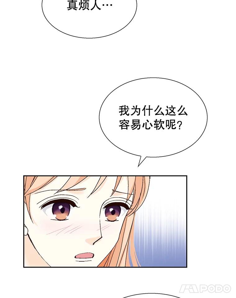 《我喜欢春天般的你》130.开始孕吐？ 第12页
