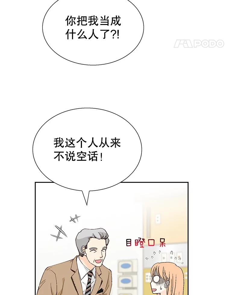 《我喜欢春天般的你》130.开始孕吐？ 第52页