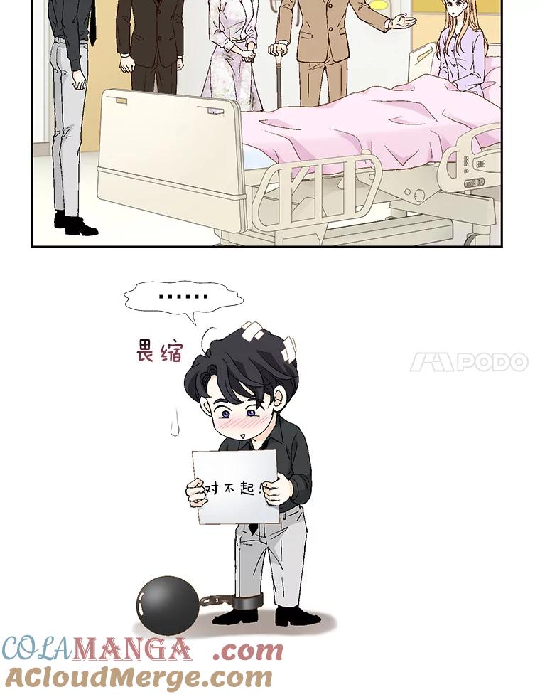 《我喜欢春天般的你》130.开始孕吐？ 第45页