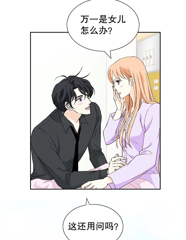 《我喜欢春天般的你》130.开始孕吐？ 第20页