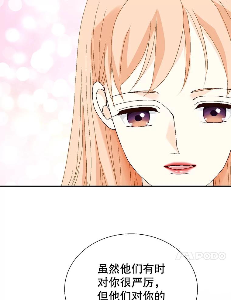 《我喜欢春天般的你》130.开始孕吐？ 第98页