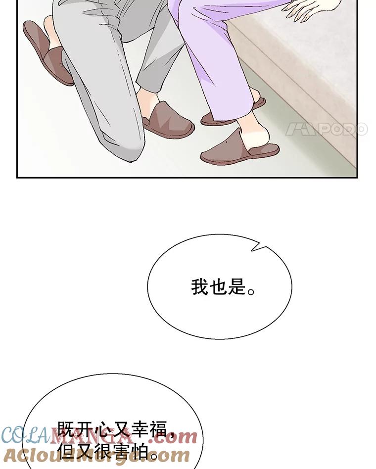 《我喜欢春天般的你》130.开始孕吐？ 第85页