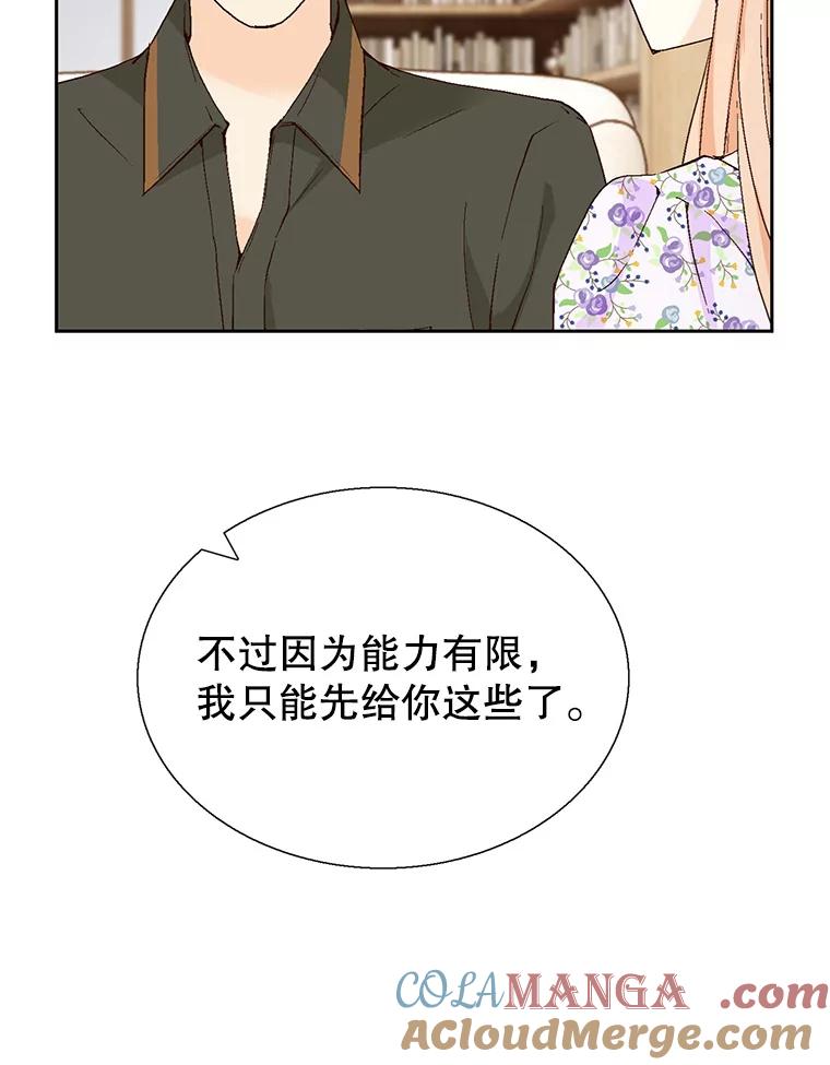 《我喜欢春天般的你》130.开始孕吐？ 第129页
