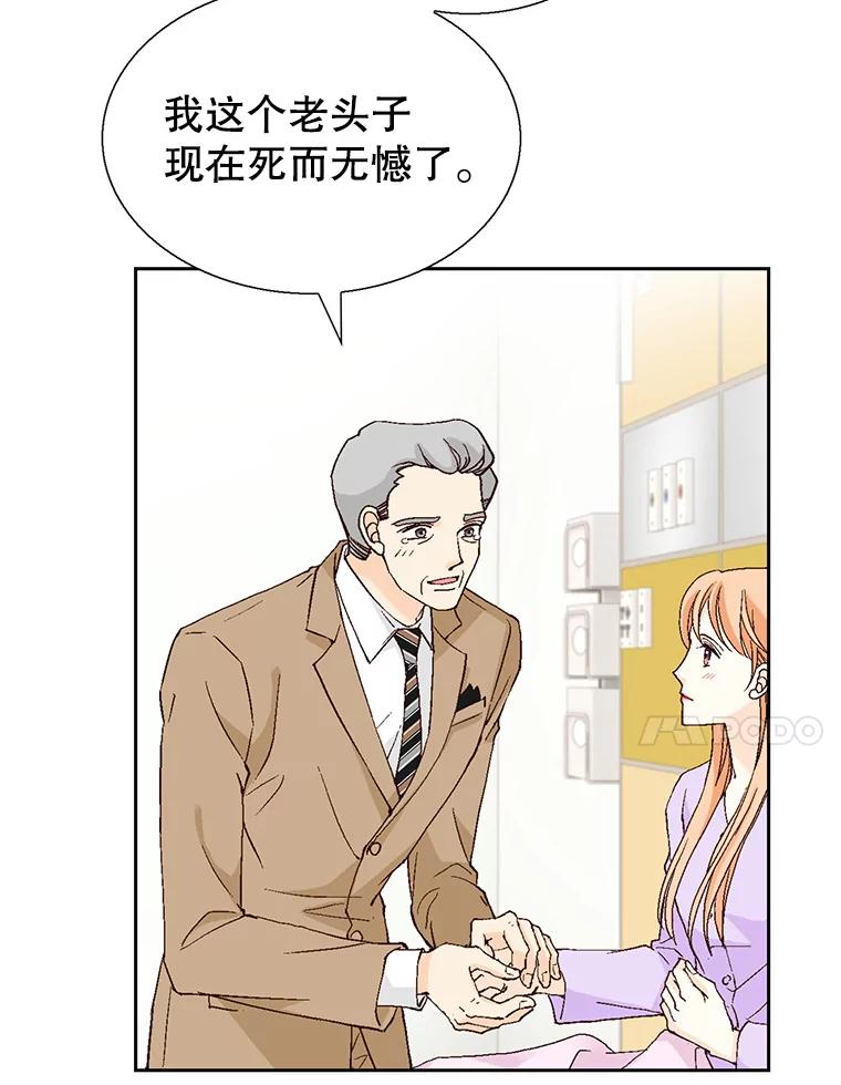 《我喜欢春天般的你》130.开始孕吐？ 第28页