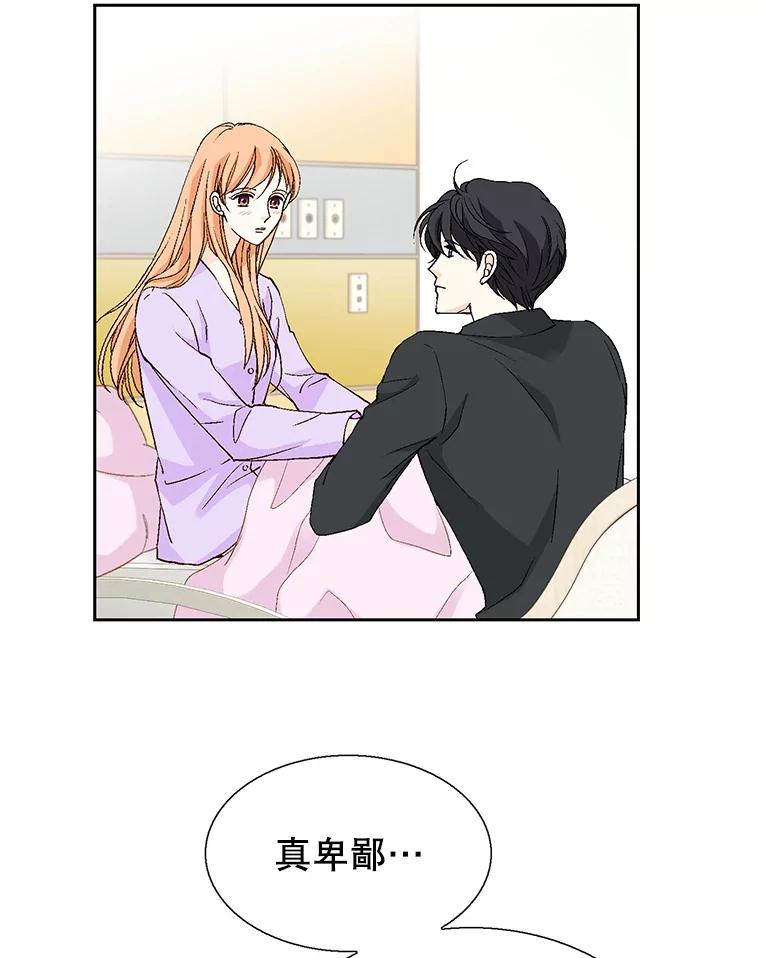 《我喜欢春天般的你》130.开始孕吐？ 第7页