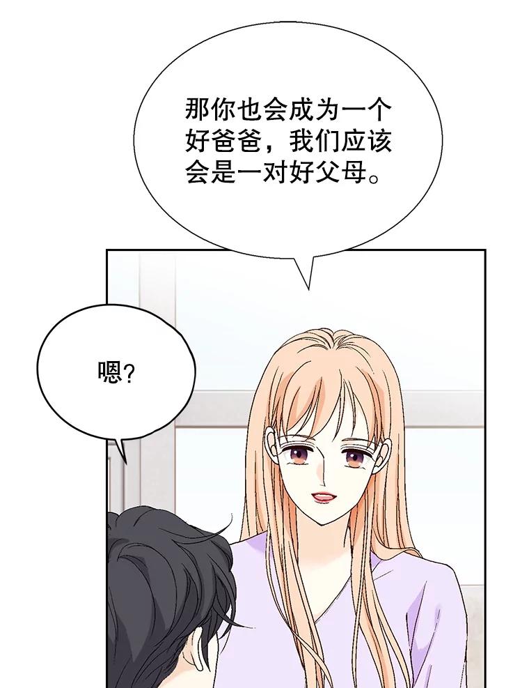 《我喜欢春天般的你》130.开始孕吐？ 第96页