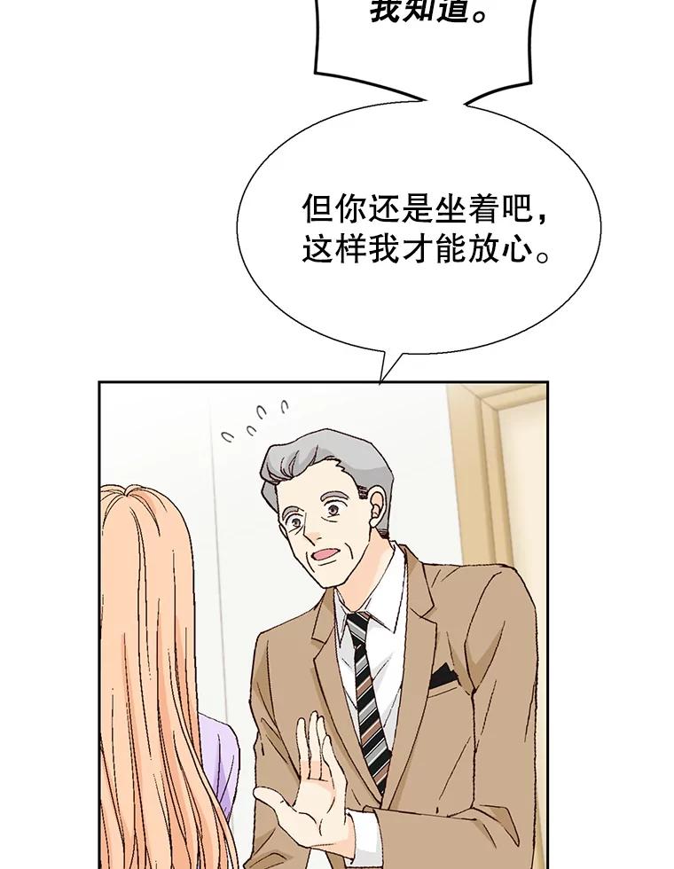 《我喜欢春天般的你》130.开始孕吐？ 第26页