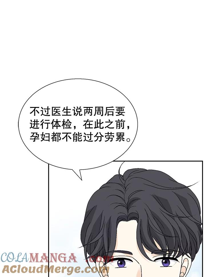 《我喜欢春天般的你》130.开始孕吐？ 第113页