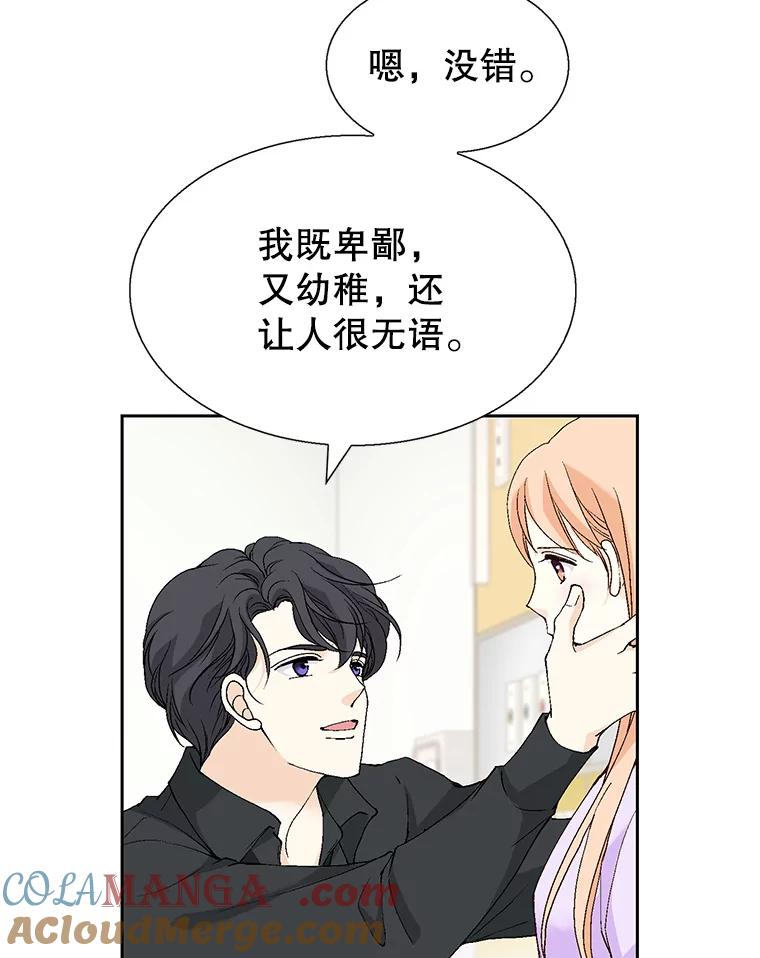 《我喜欢春天般的你》130.开始孕吐？ 第9页