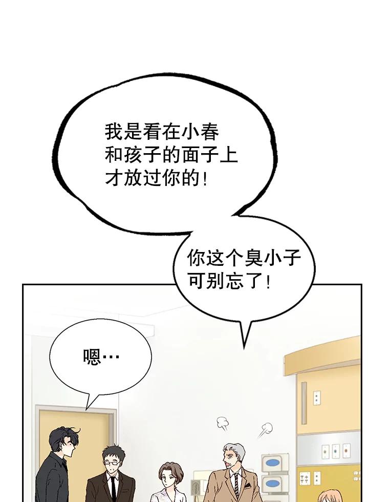 《我喜欢春天般的你》130.开始孕吐？ 第44页