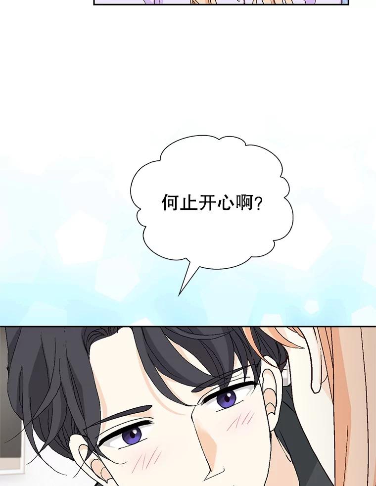 《我喜欢春天般的你》130.开始孕吐？ 第82页