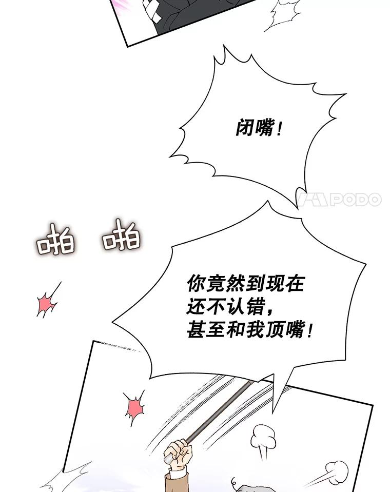 《我喜欢春天般的你》130.开始孕吐？ 第35页