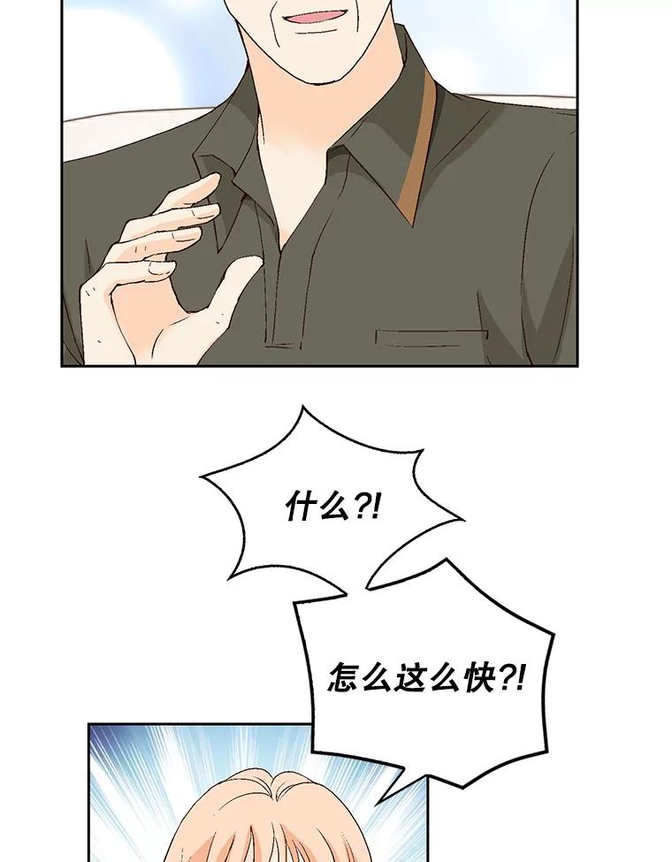 《我喜欢春天般的你》130.开始孕吐？ 第123页
