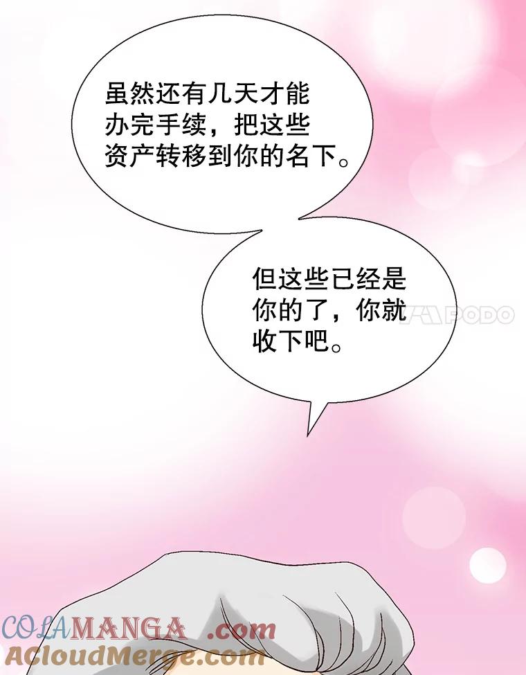 《我喜欢春天般的你》130.开始孕吐？ 第125页