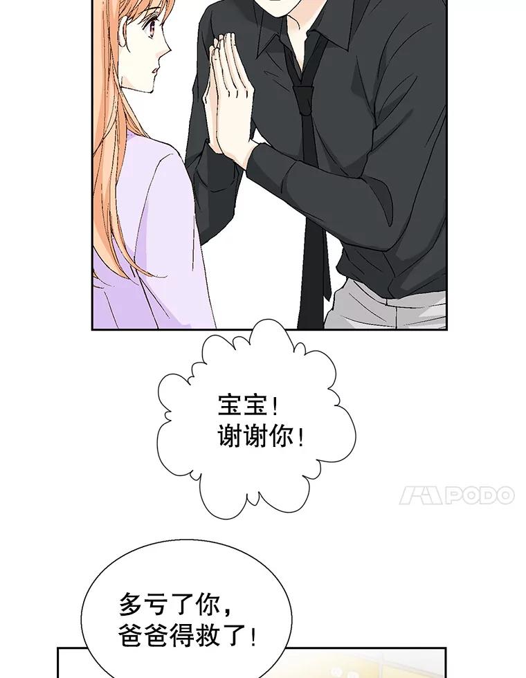 《我喜欢春天般的你》130.开始孕吐？ 第18页