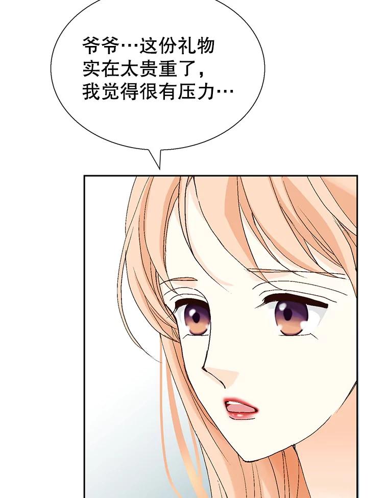 《我喜欢春天般的你》130.开始孕吐？ 第127页