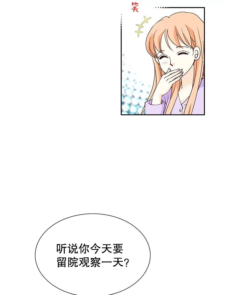 《我喜欢春天般的你》130.开始孕吐？ 第46页