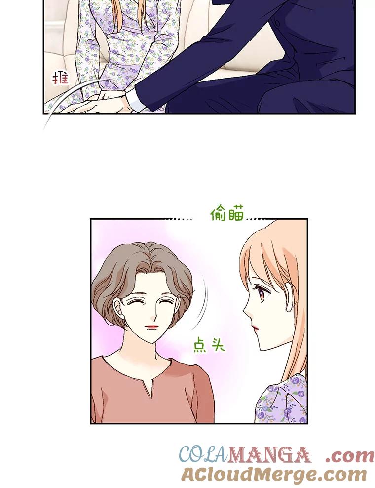 《我喜欢春天般的你》130.开始孕吐？ 第133页