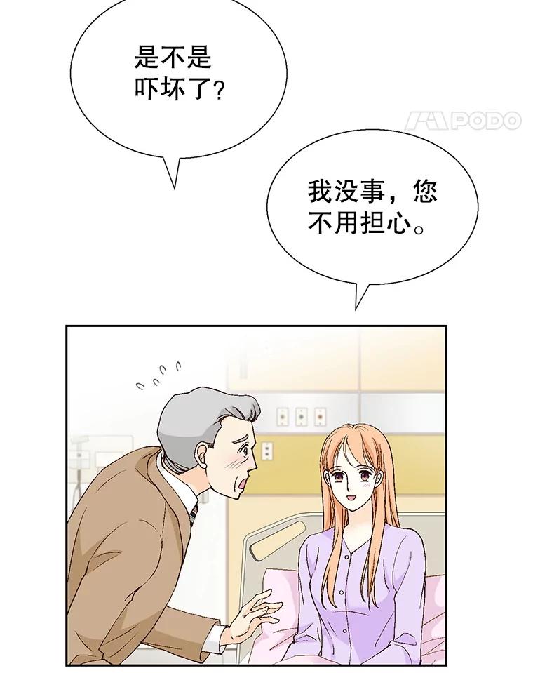 《我喜欢春天般的你》130.开始孕吐？ 第42页