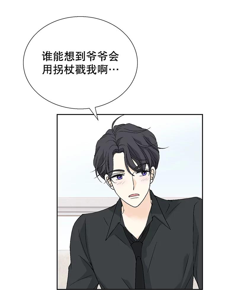 《我喜欢春天般的你》130.开始孕吐？ 第70页