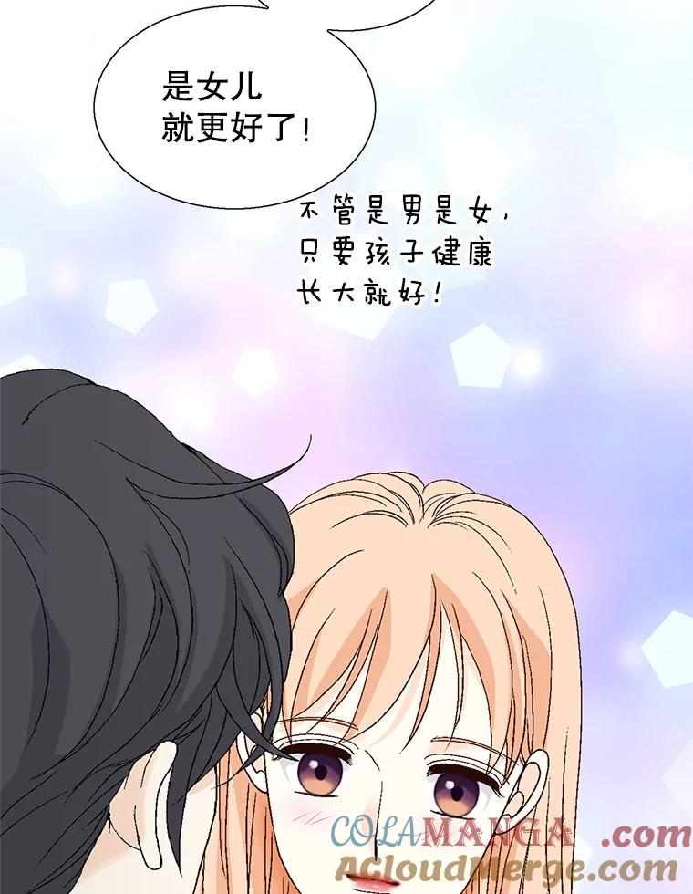 《我喜欢春天般的你》130.开始孕吐？ 第21页