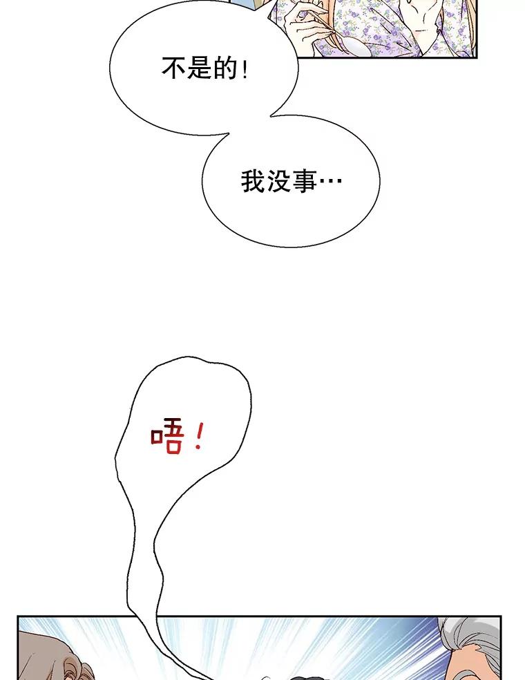 《我喜欢春天般的你》130.开始孕吐？ 第144页