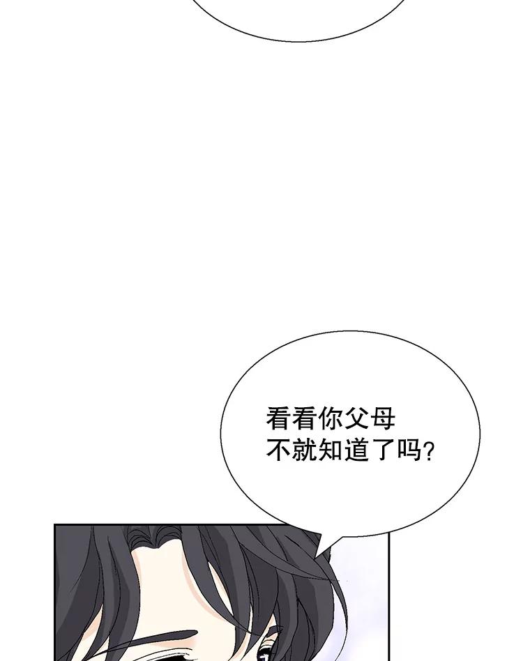 《我喜欢春天般的你》130.开始孕吐？ 第91页
