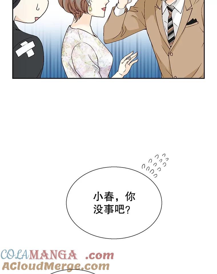 《我喜欢春天般的你》130.开始孕吐？ 第41页