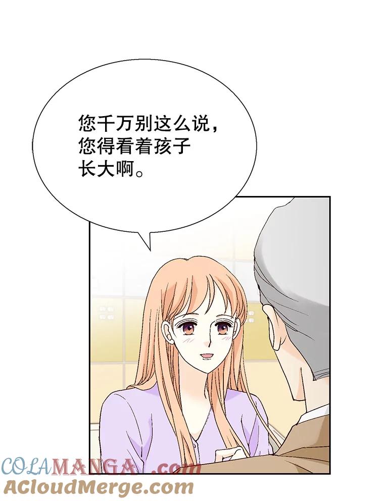 《我喜欢春天般的你》130.开始孕吐？ 第29页