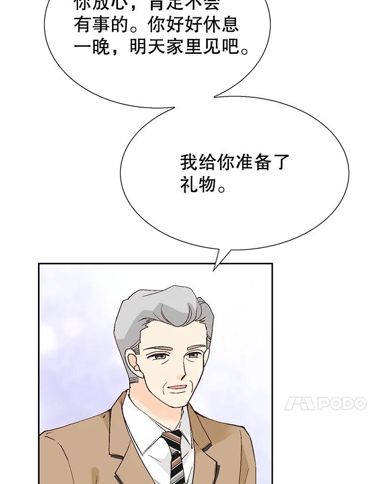 《我喜欢春天般的你》130.开始孕吐？ 第48页