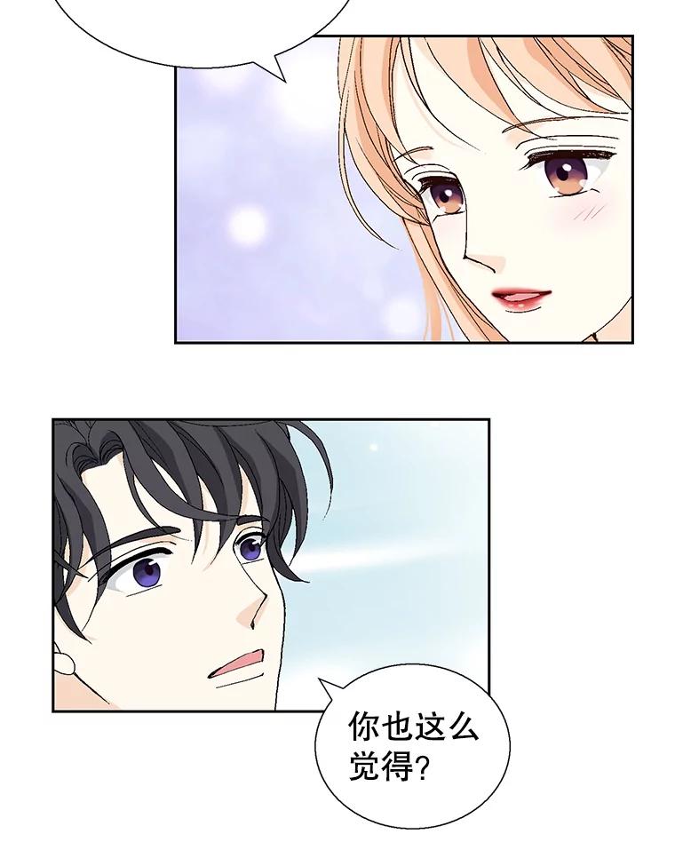 《我喜欢春天般的你》130.开始孕吐？ 第86页