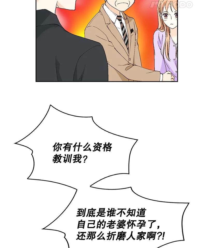 《我喜欢春天般的你》130.开始孕吐？ 第32页