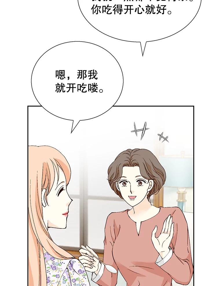 《我喜欢春天般的你》130.开始孕吐？ 第140页