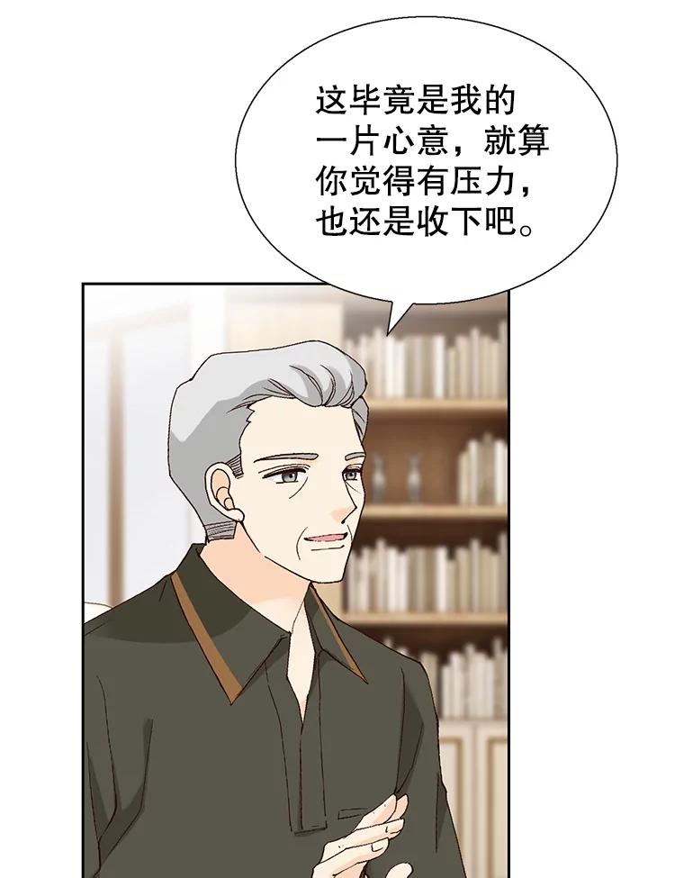 《我喜欢春天般的你》130.开始孕吐？ 第130页