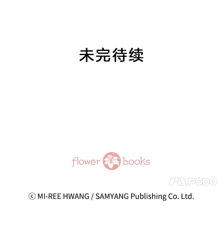 《我喜欢春天般的你》130.开始孕吐？ 第148页