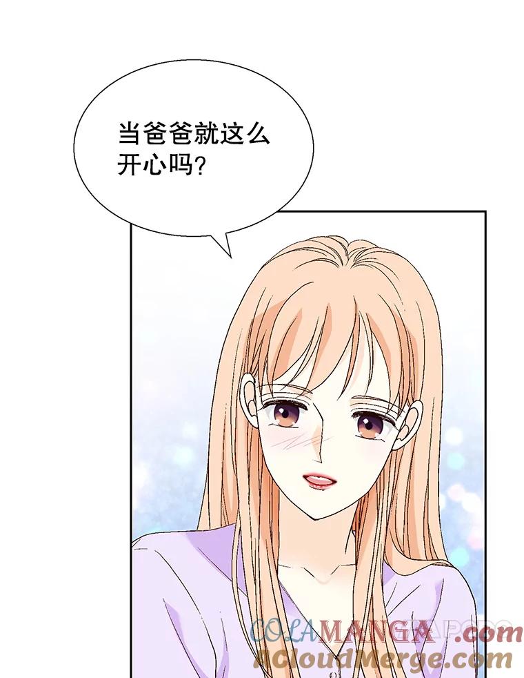 《我喜欢春天般的你》130.开始孕吐？ 第81页