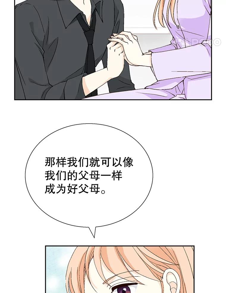 《我喜欢春天般的你》130.开始孕吐？ 第102页