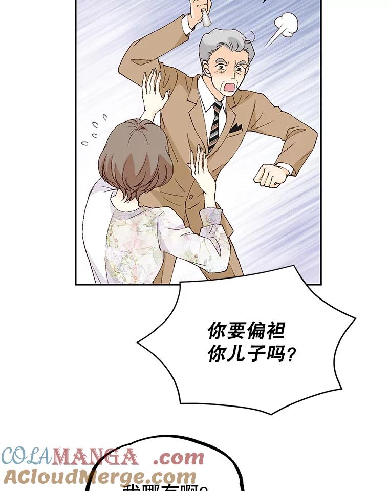 《我喜欢春天般的你》130.开始孕吐？ 第37页