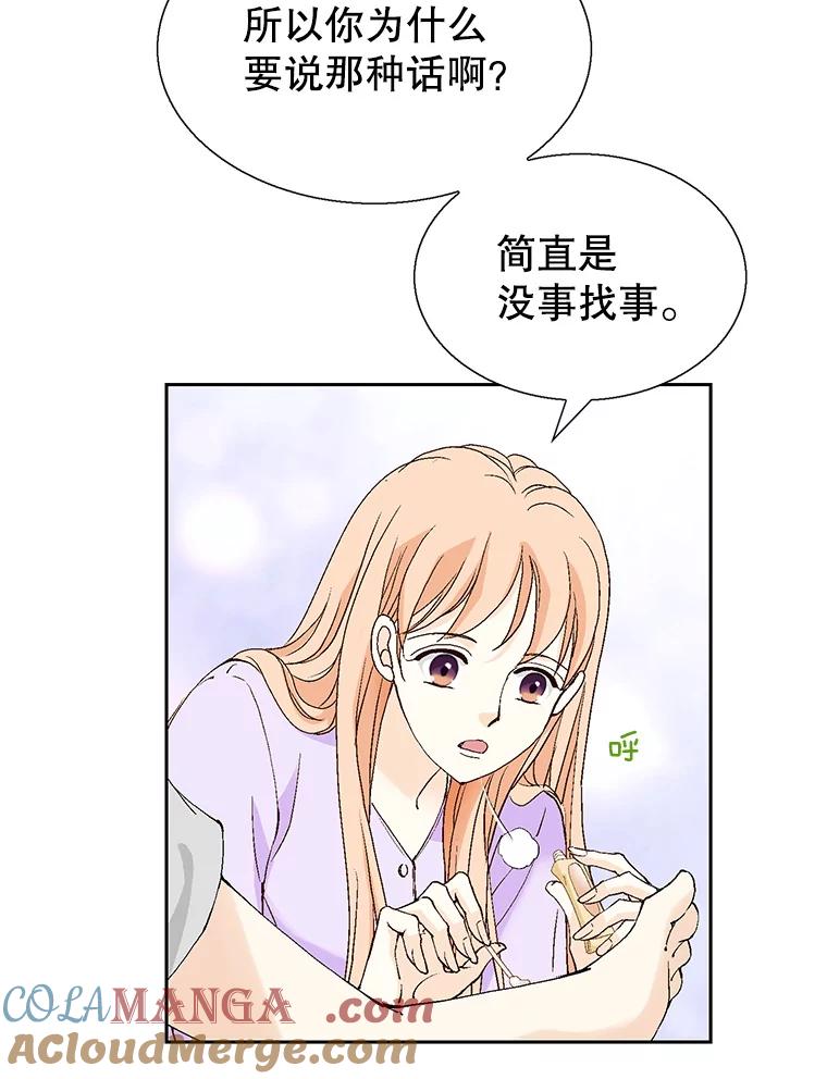 《我喜欢春天般的你》130.开始孕吐？ 第69页