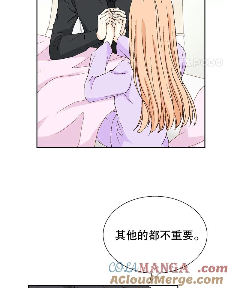 《我喜欢春天般的你》130.开始孕吐？ 第5页