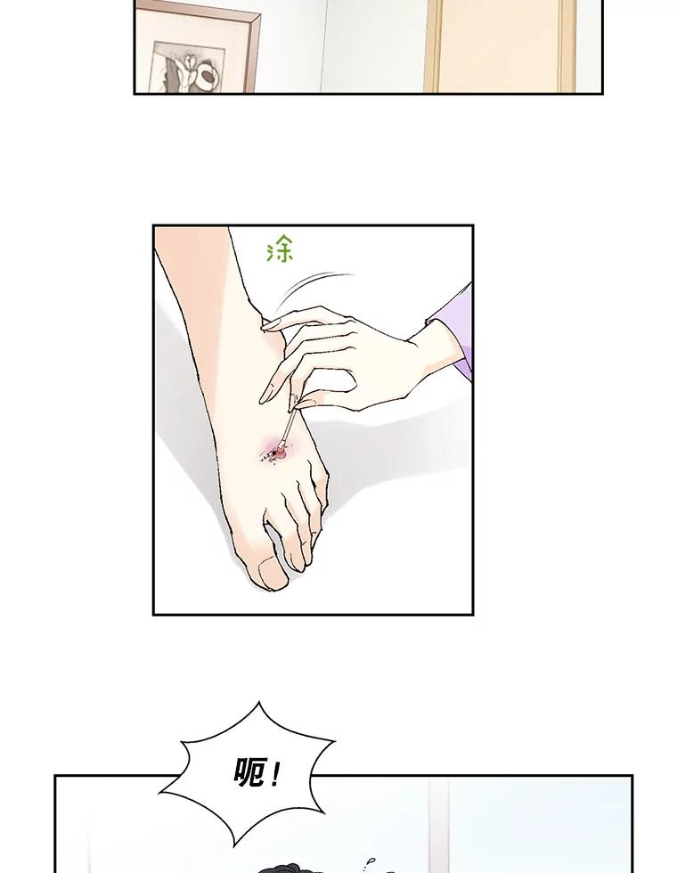 《我喜欢春天般的你》130.开始孕吐？ 第66页