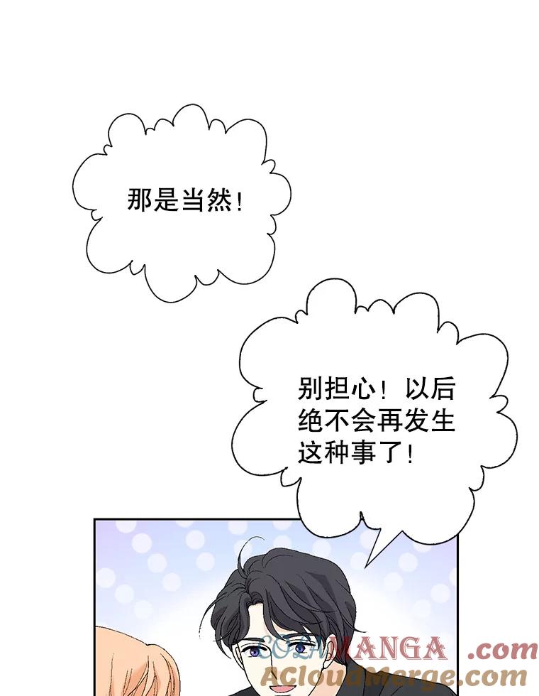《我喜欢春天般的你》130.开始孕吐？ 第17页