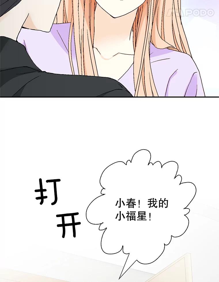 《我喜欢春天般的你》130.开始孕吐？ 第22页