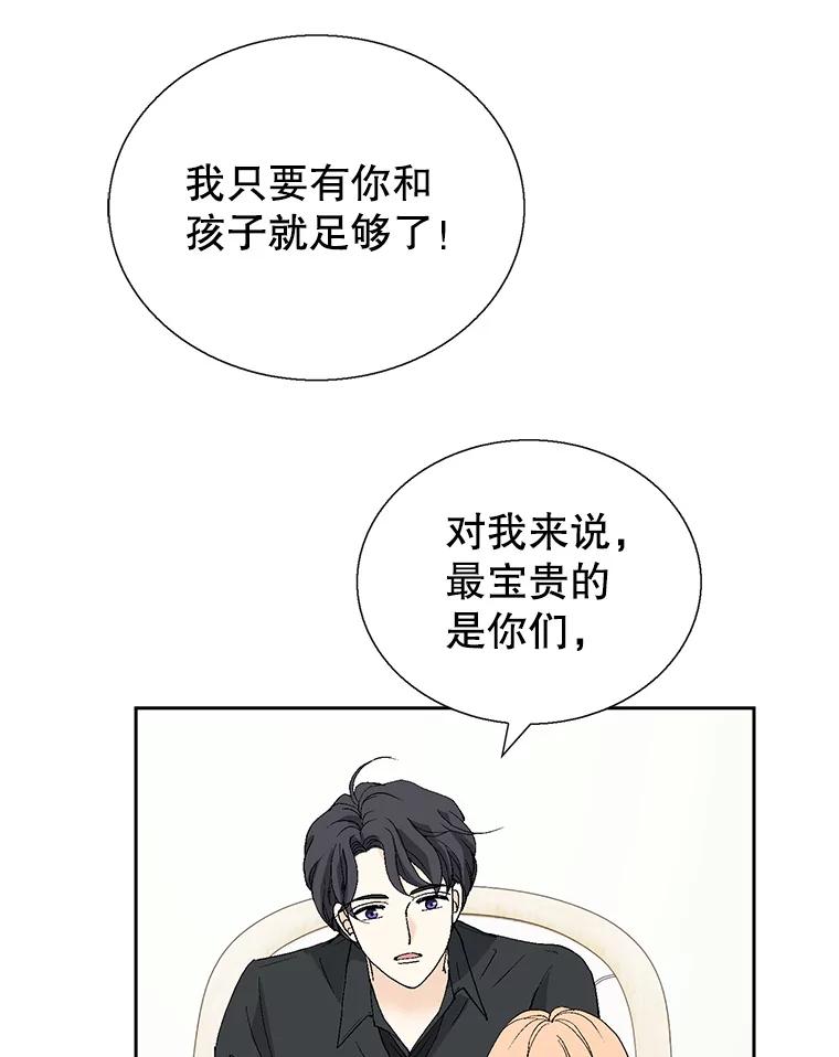 《我喜欢春天般的你》130.开始孕吐？ 第4页