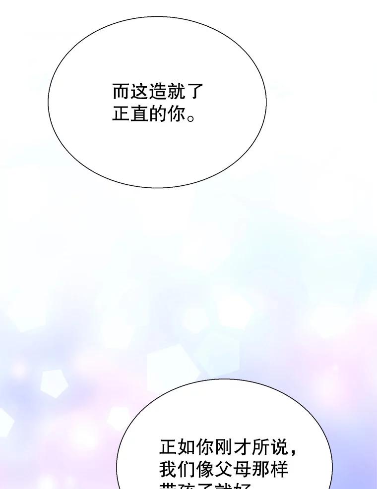 《我喜欢春天般的你》130.开始孕吐？ 第100页